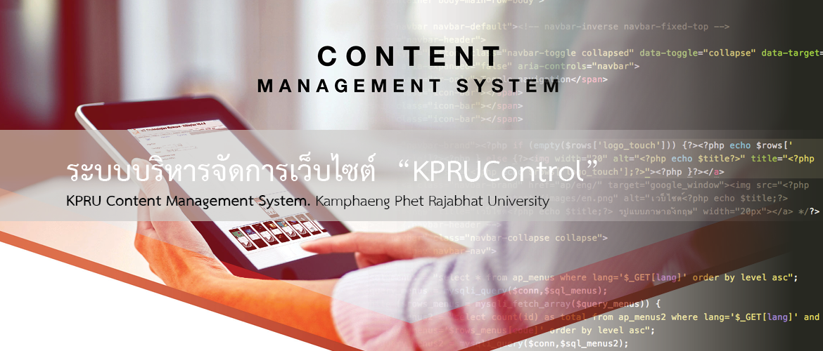 KPRUControl